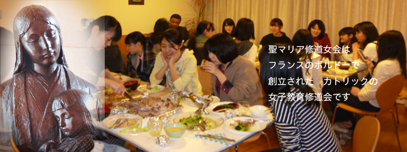 アクセス - 聖マリア修道女会